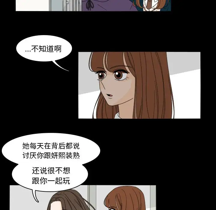 鱼缸中的花园第37章