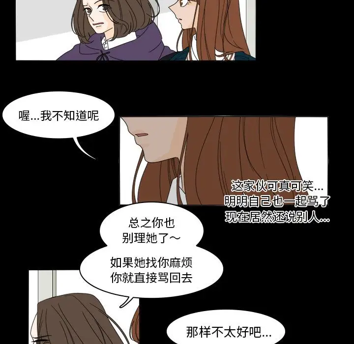 鱼缸中的花园第37章