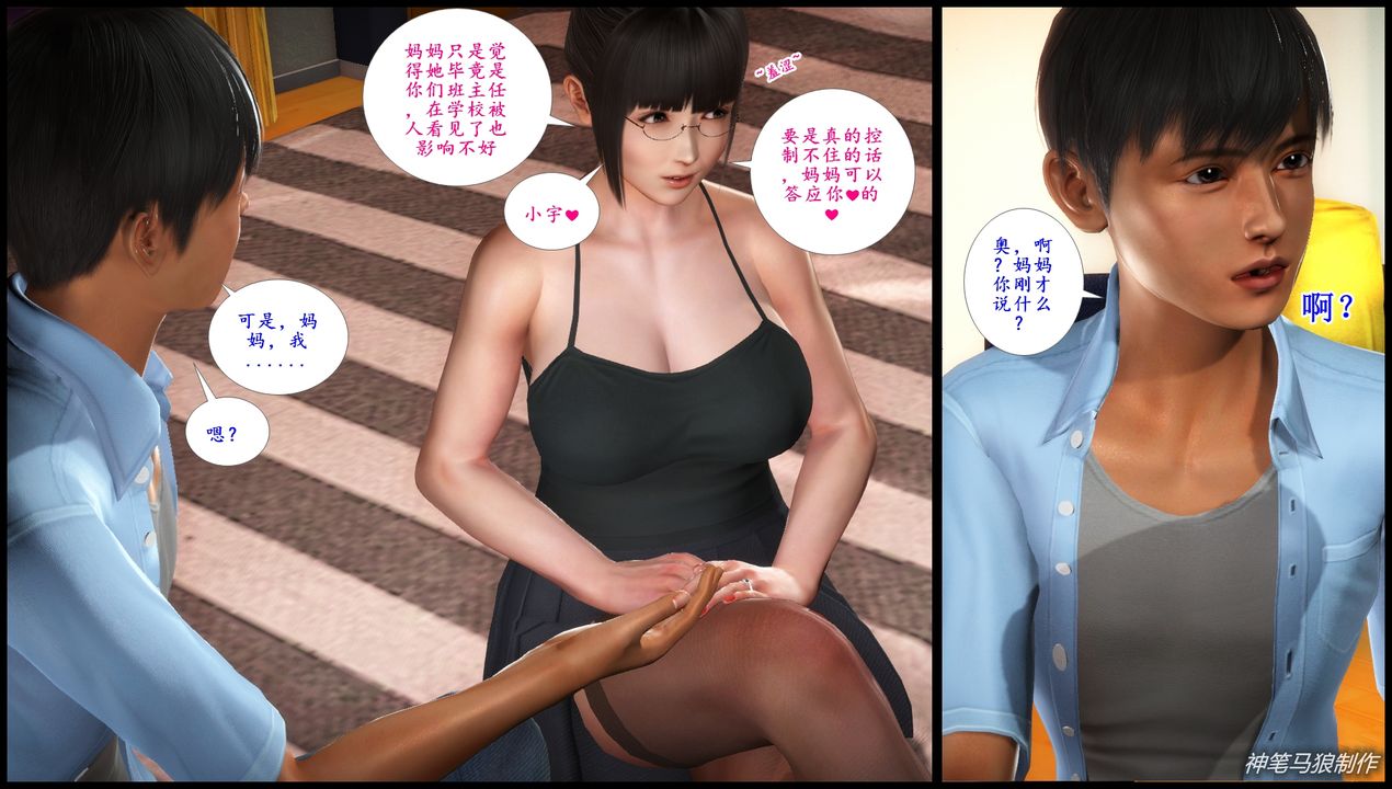 [3D]巨蟒少年之教师妈妈柳晴第05话