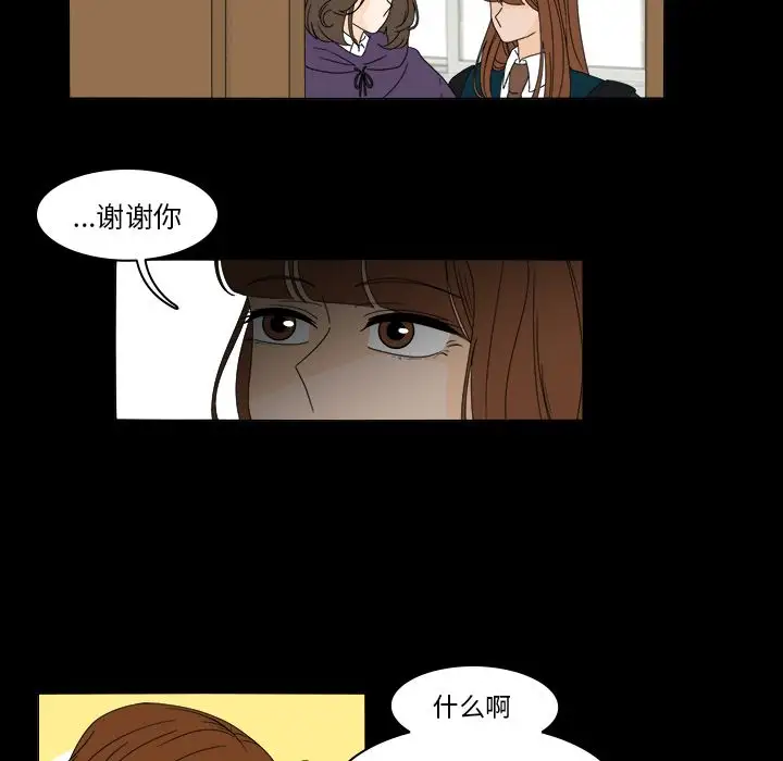 鱼缸中的花园第37章