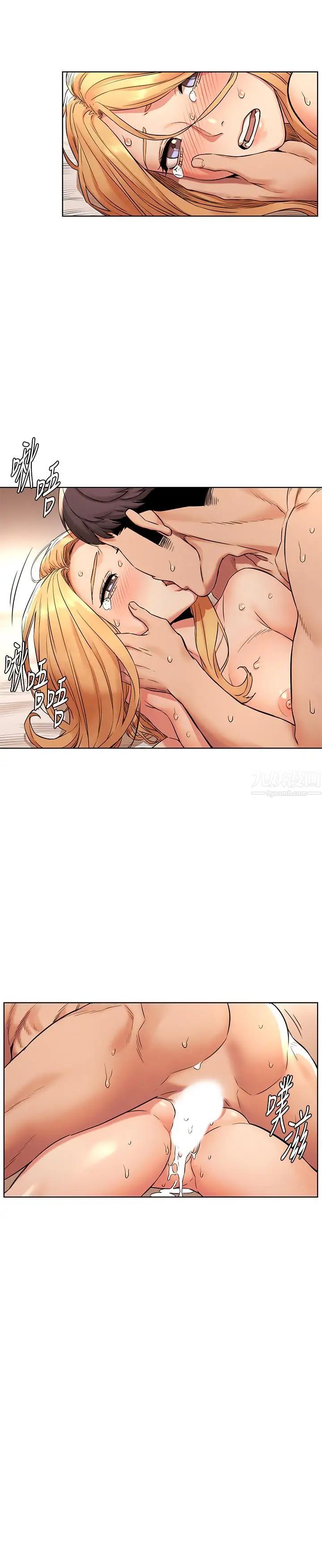 衝突第87话-天生的荡妇