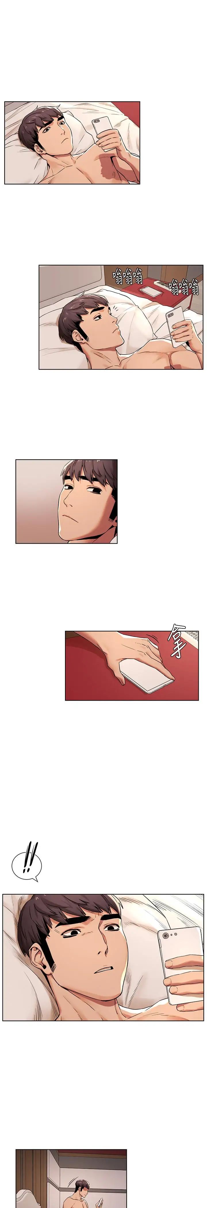 衝突第87话-天生的荡妇