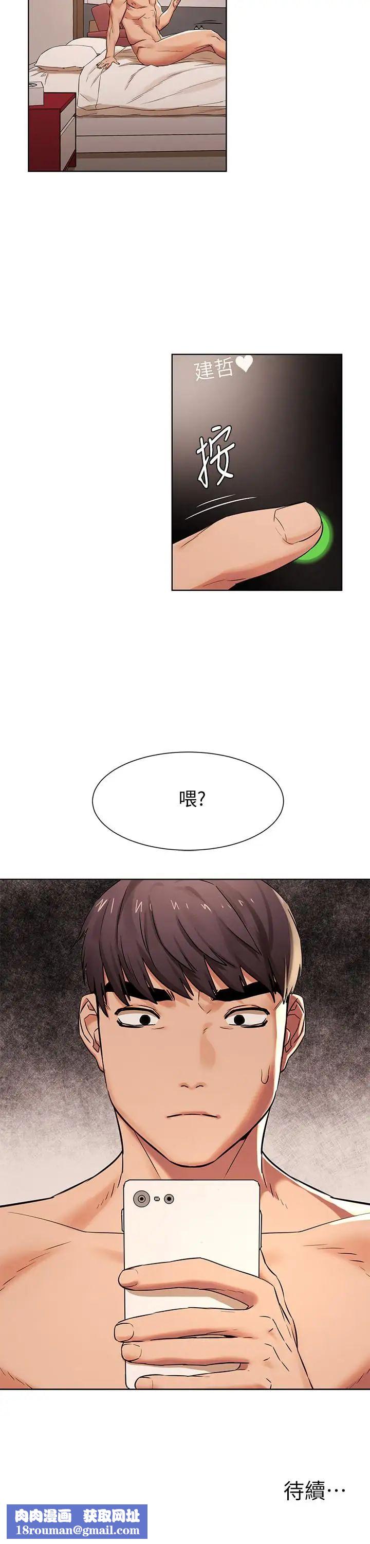 衝突第87话-天生的荡妇