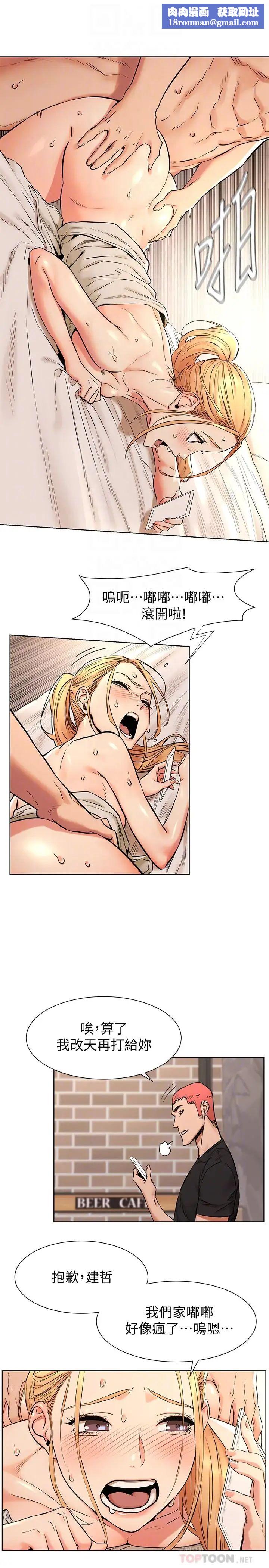 衝突第88话-韶多,换你主动了