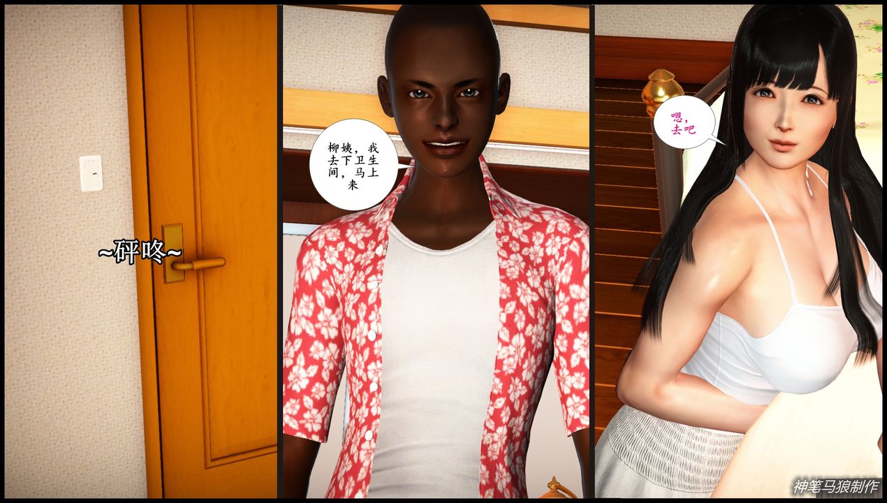 [3D]巨蟒少年之教师妈妈柳晴第05话