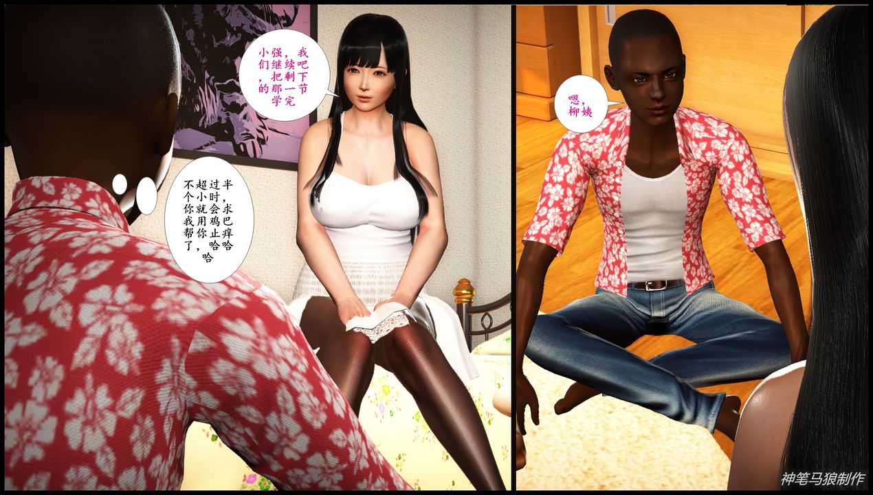 [3D]巨蟒少年之教師媽媽柳晴第05話