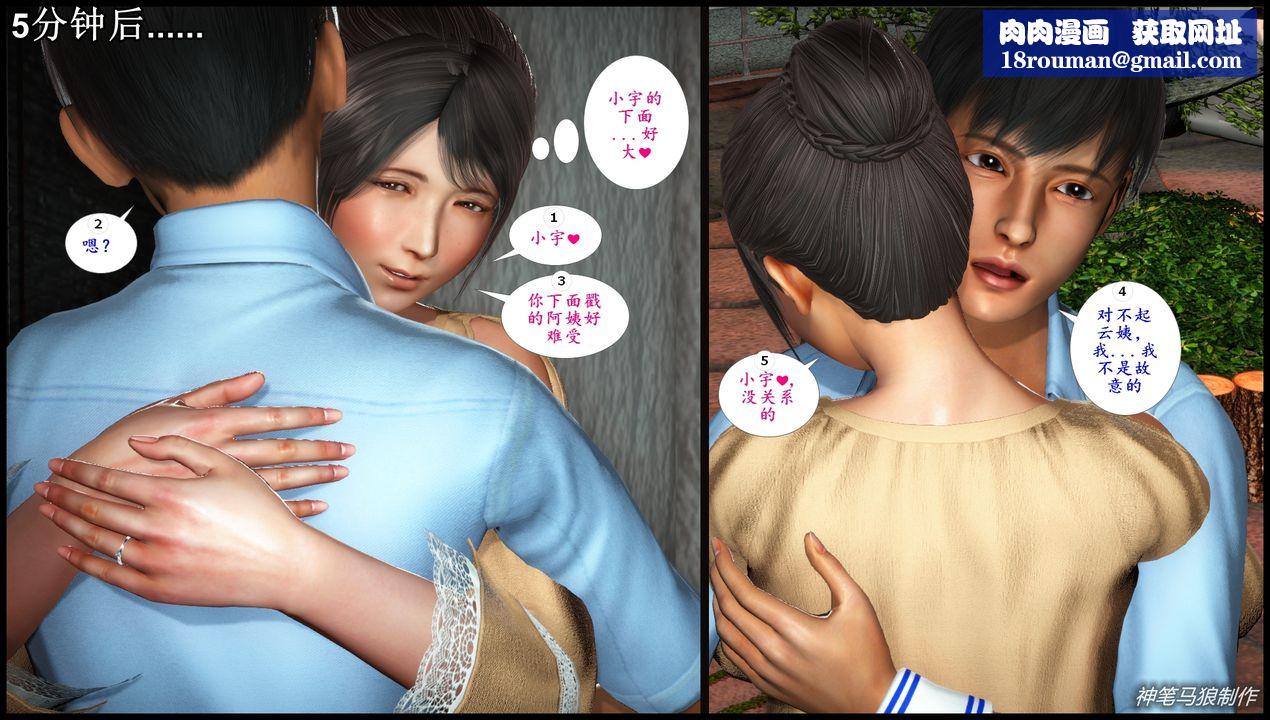 [3D]巨蟒少年之教师妈妈柳晴第06话-最终话