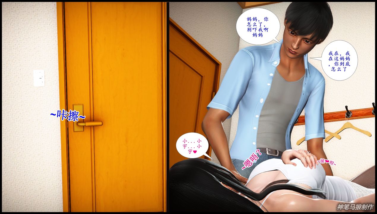 [3D]巨蟒少年之教師媽媽柳晴第06話-最終話