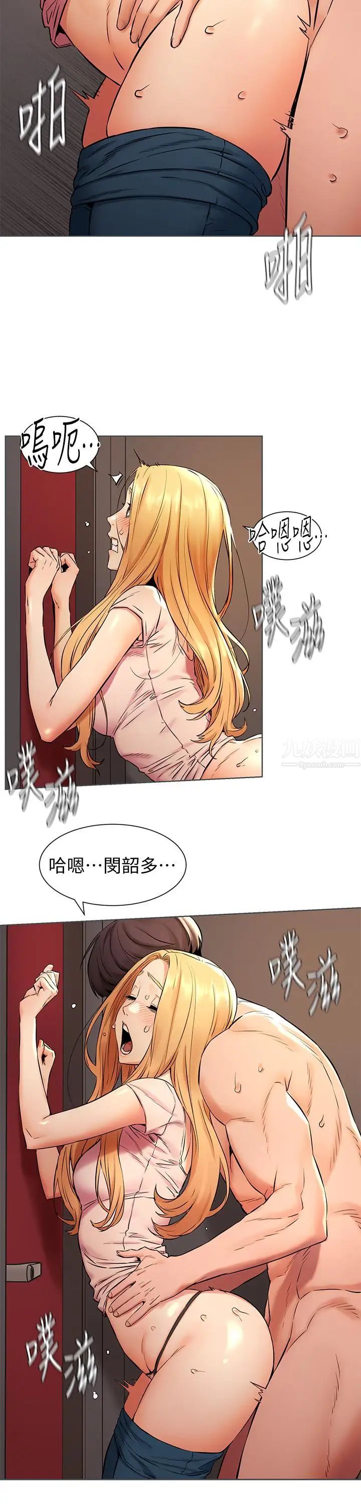 衝突第90话-让我上一次就好