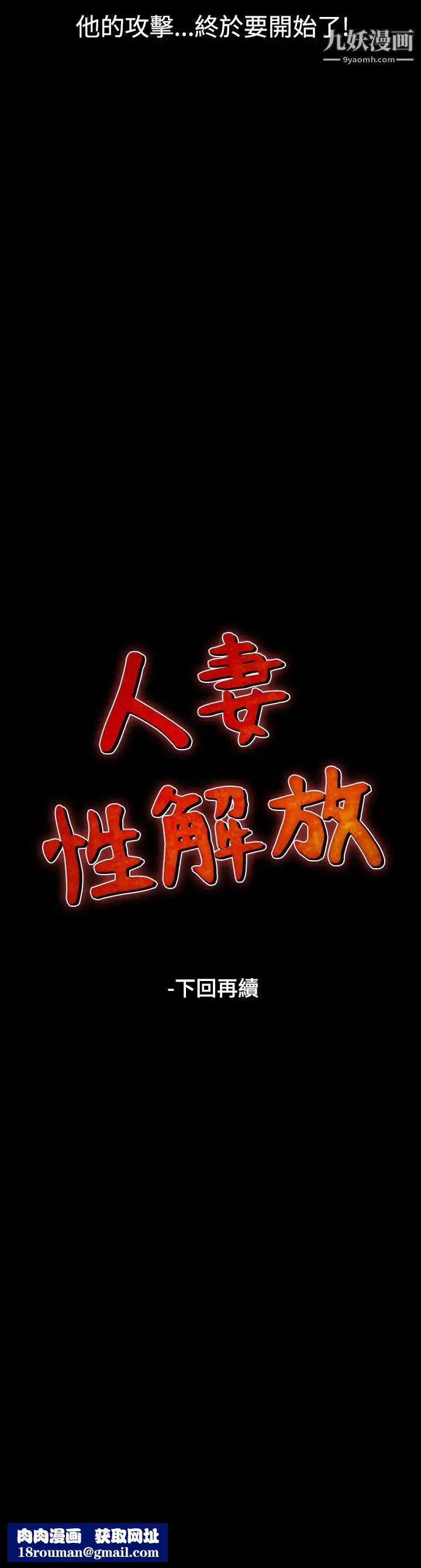 人妻性解放1-2季第42话