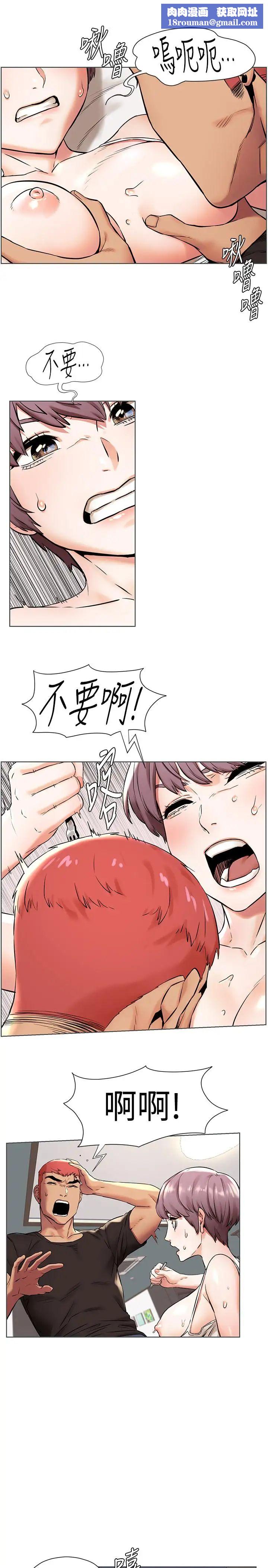 衝突第91话-精虫上脑后暴走