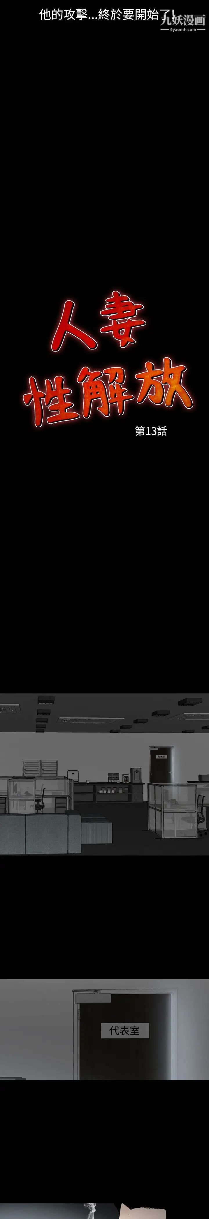 人妻性解放1-2季第43話