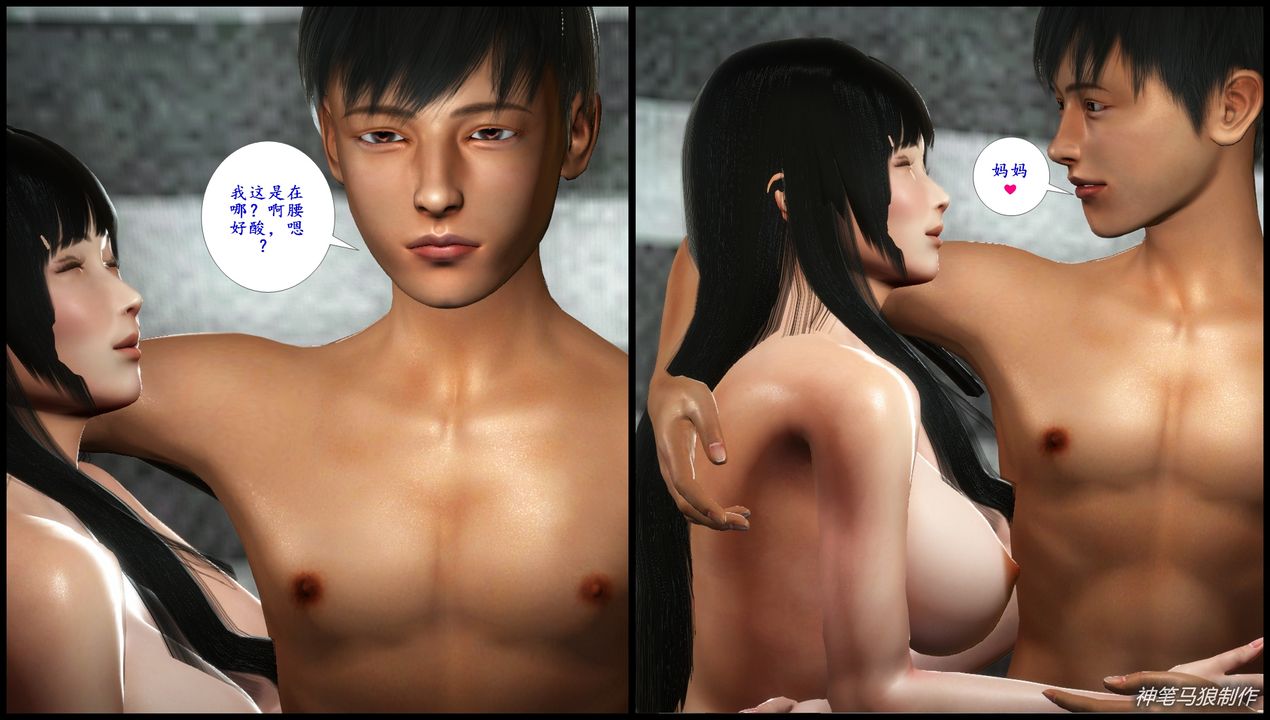 [3D]巨蟒少年之教师妈妈柳晴第06话-最终话