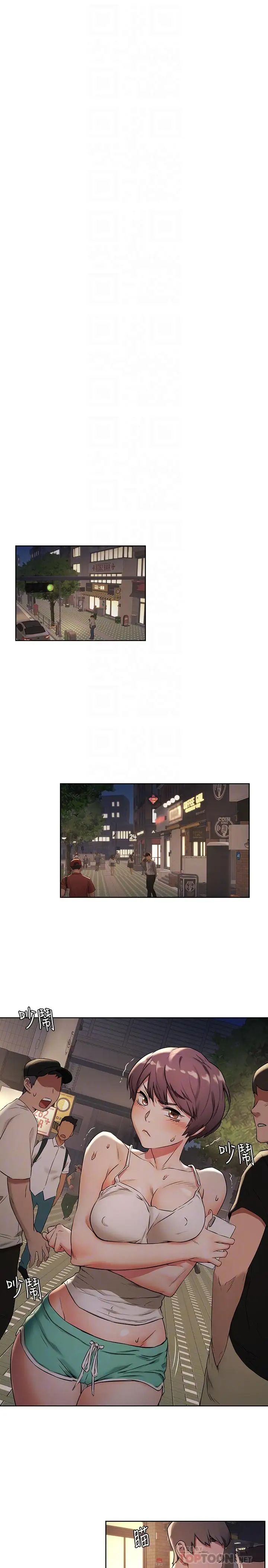 衝突第91話-精蟲上腦後暴走