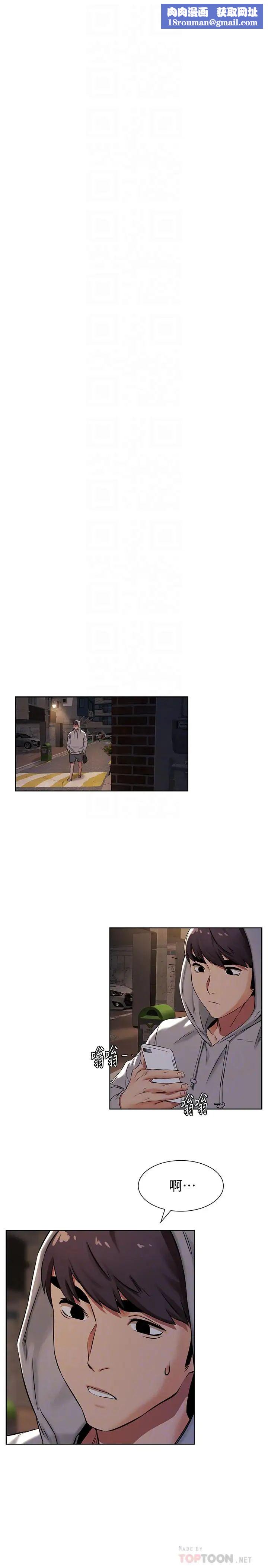 衝突第91話-精蟲上腦後暴走