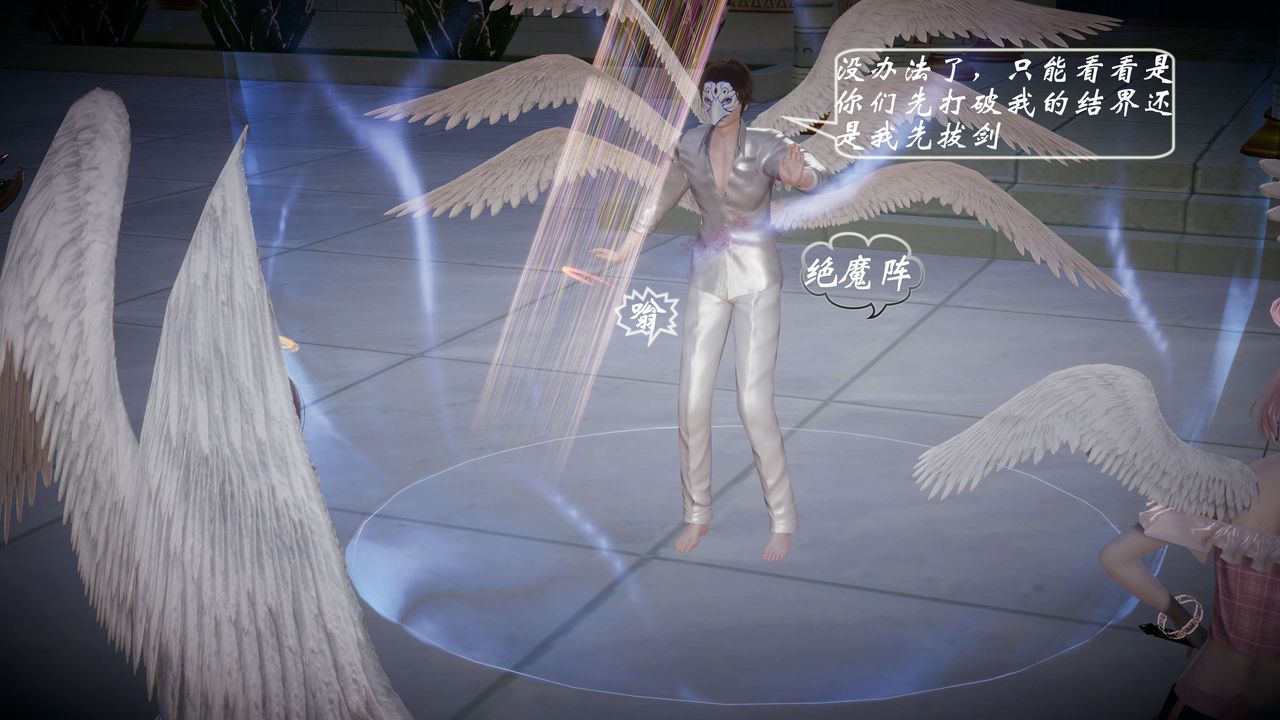 [3D]破界纪元番外篇番外篇1-堕天