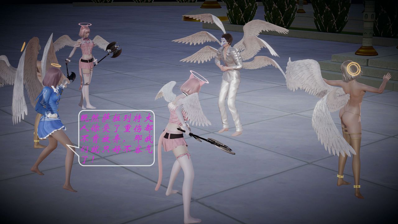 [3D]破界纪元番外篇番外篇1-堕天