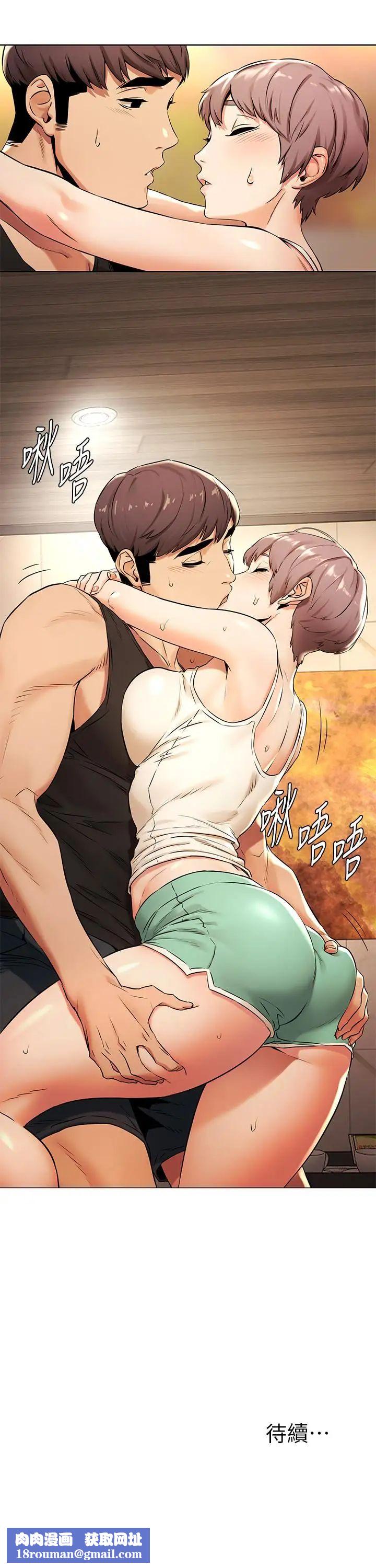 衝突第91話-精蟲上腦後暴走