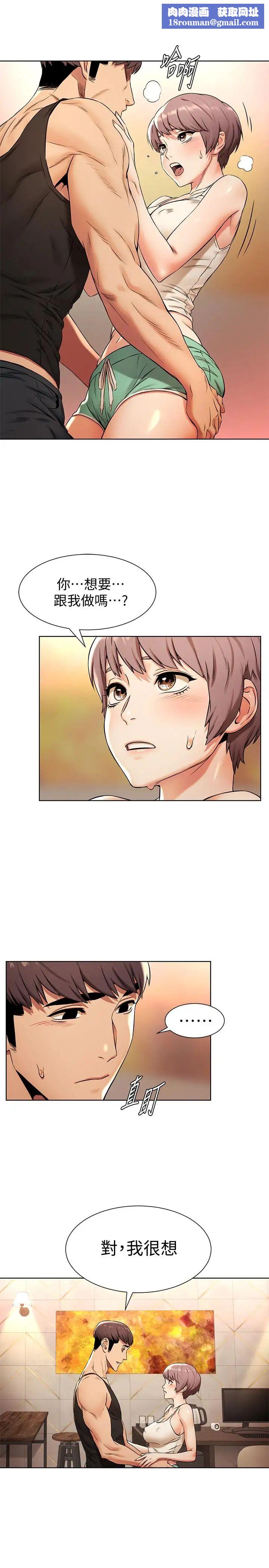 衝突第92话-姐,你今天特别湿耶