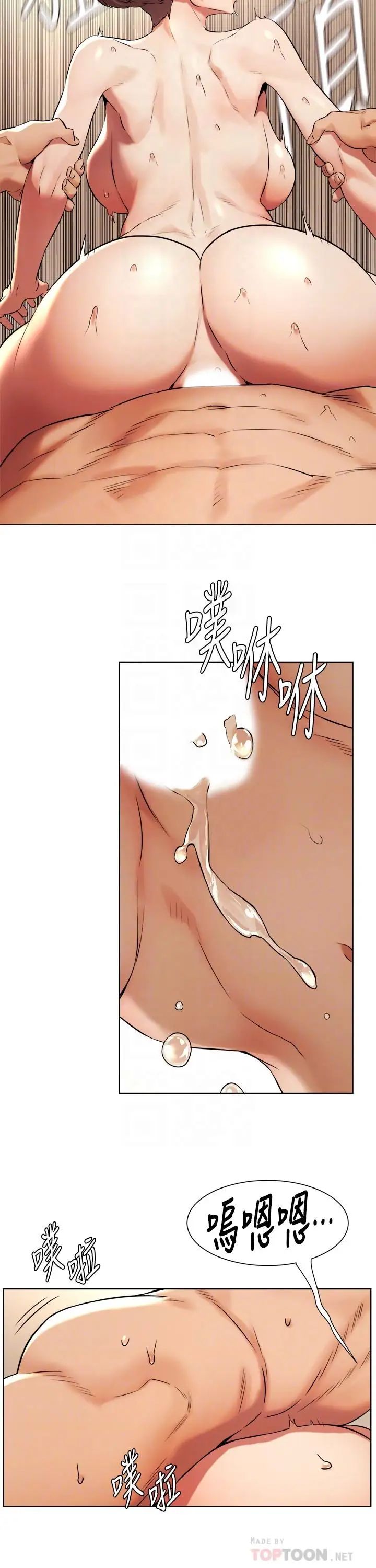 衝突第92話-姐,你今天特別濕耶