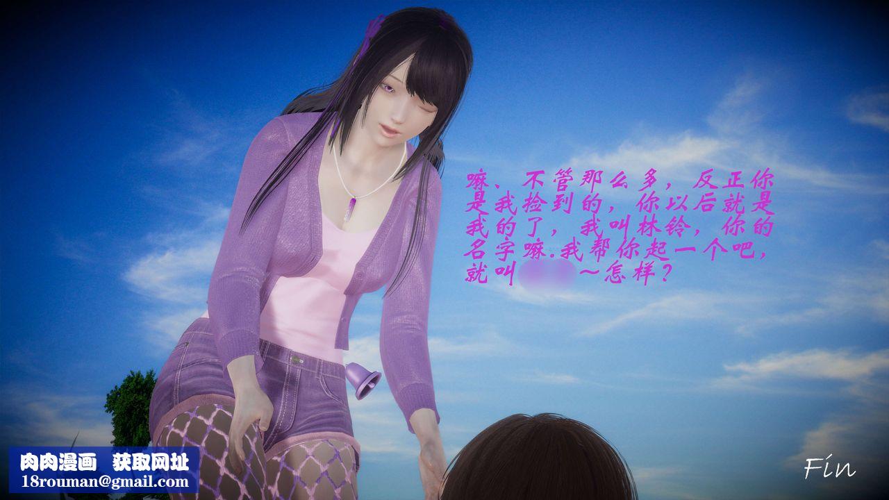 [3D]破界纪元番外篇番外篇1-堕天