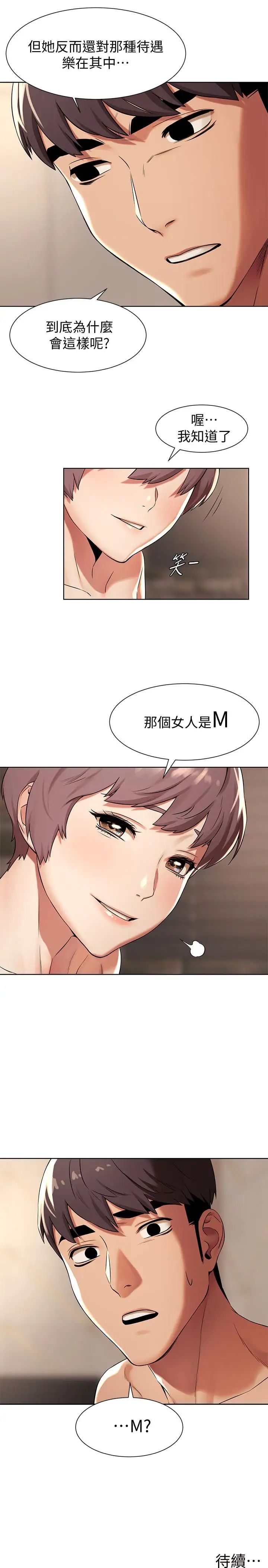 衝突第92话-姐,你今天特别湿耶