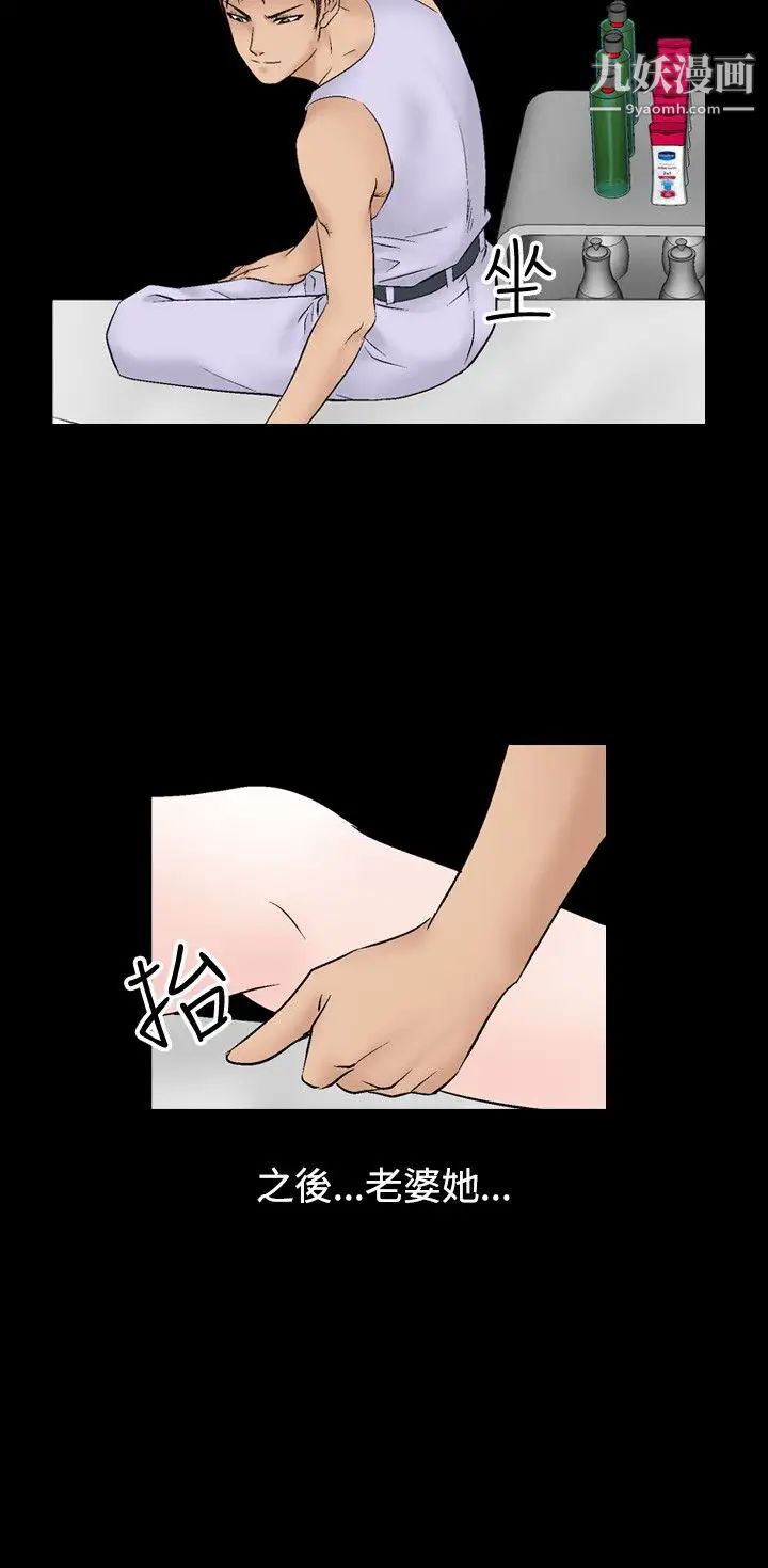 人妻性解放1-2季第44話