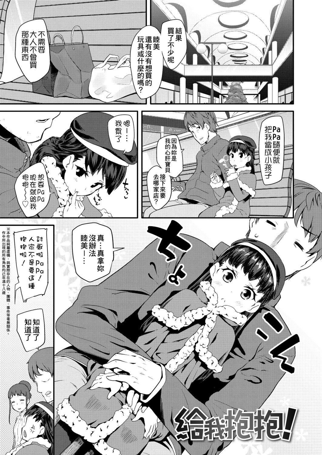 [前岛龙]パコパコぷりんせす[DL版][v2][前岛龙]パコパコぷりんせす[DL版][v2]