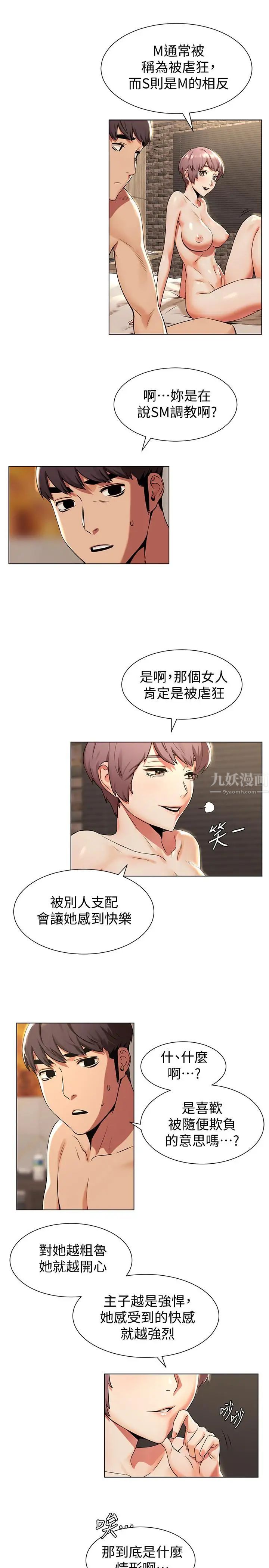 衝突第93话-炫秀怎样我都爱