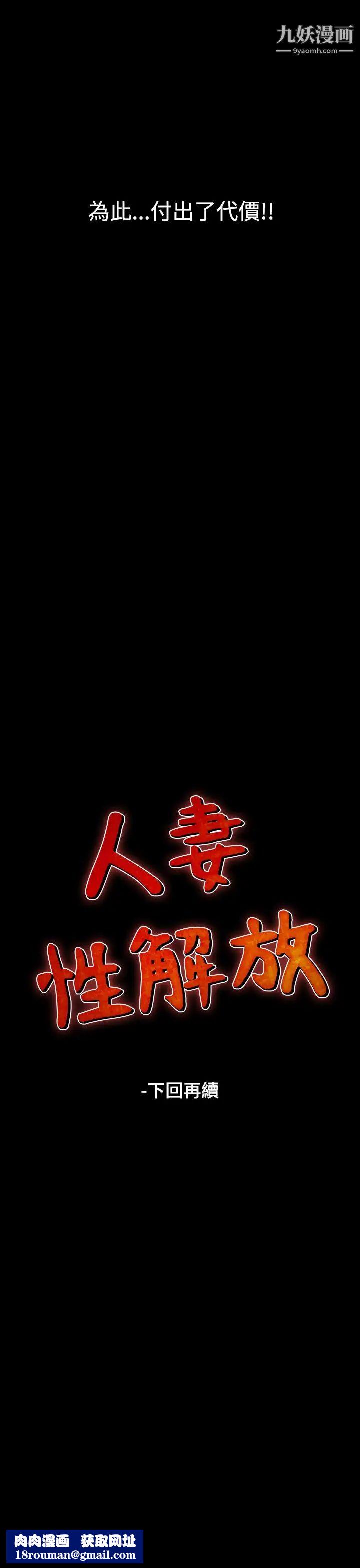 人妻性解放1-2季第44话