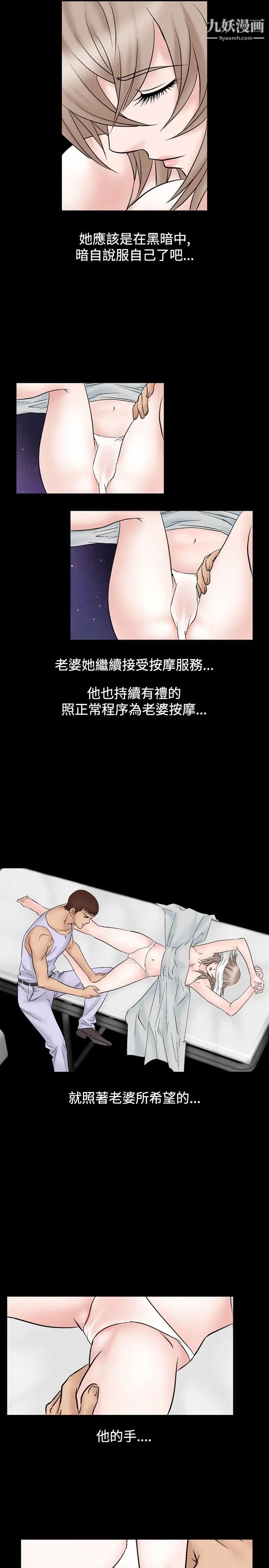 人妻性解放1-2季第45话