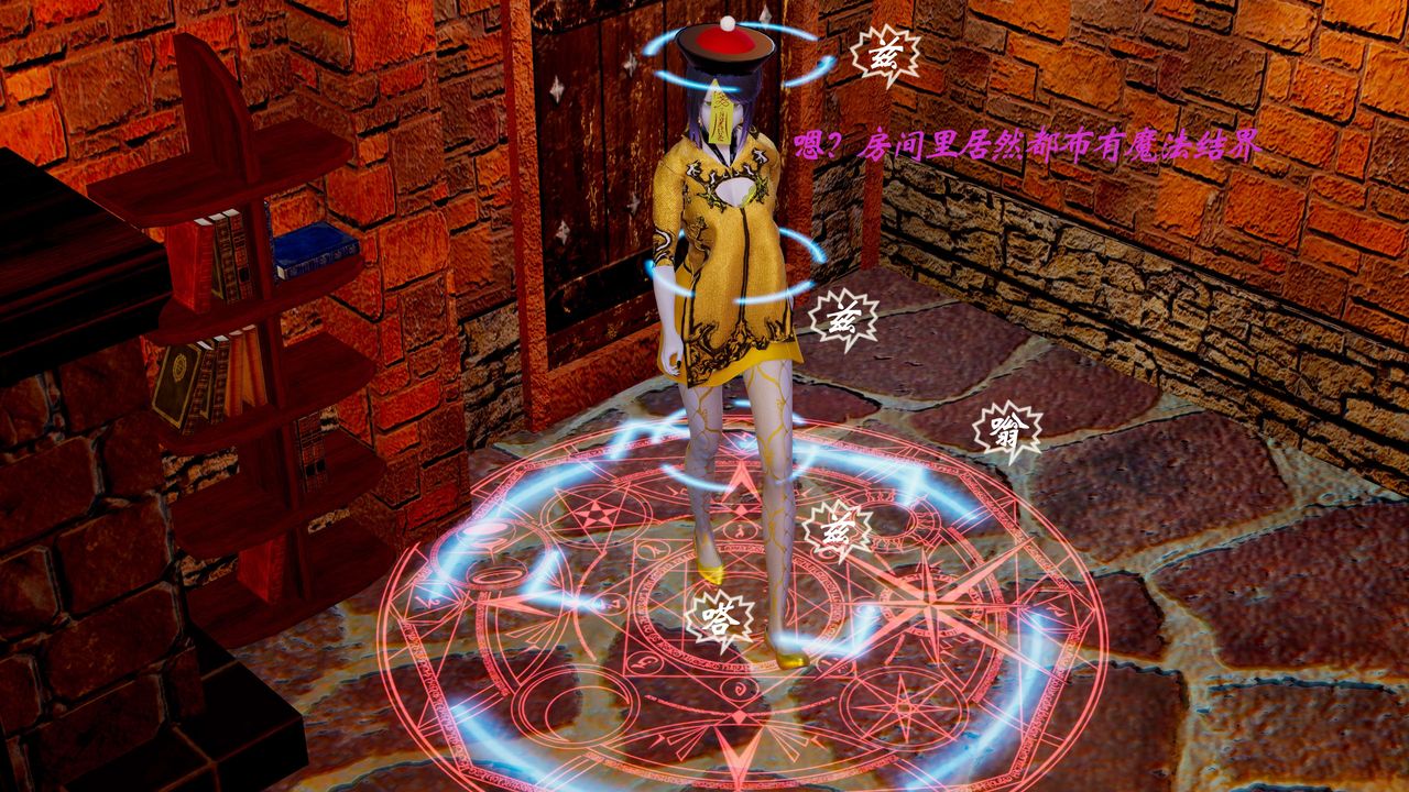 [3D]破界纪元番外篇番外篇2-凶煞