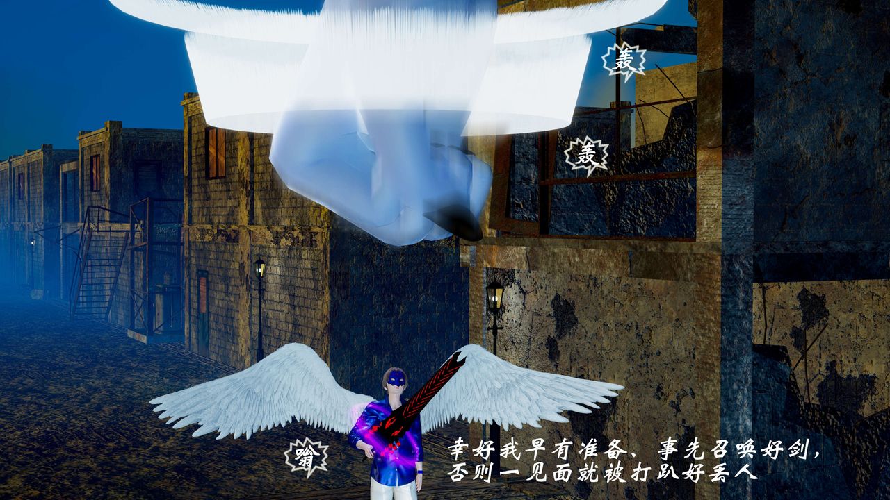 [3D]破界纪元番外篇番外篇2-凶煞