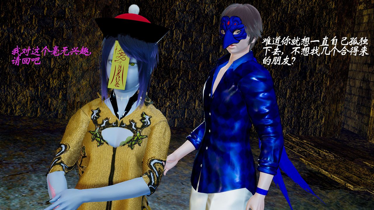 [3D]破界纪元番外篇番外篇2-凶煞