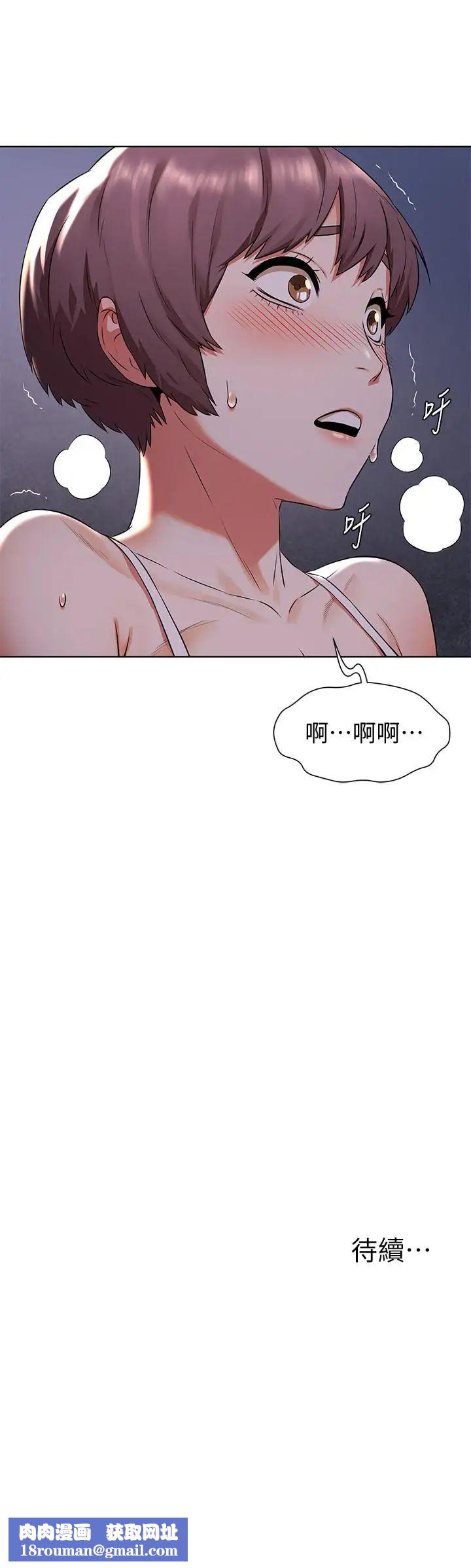 衝突第94话-姐，男的都在看你耶