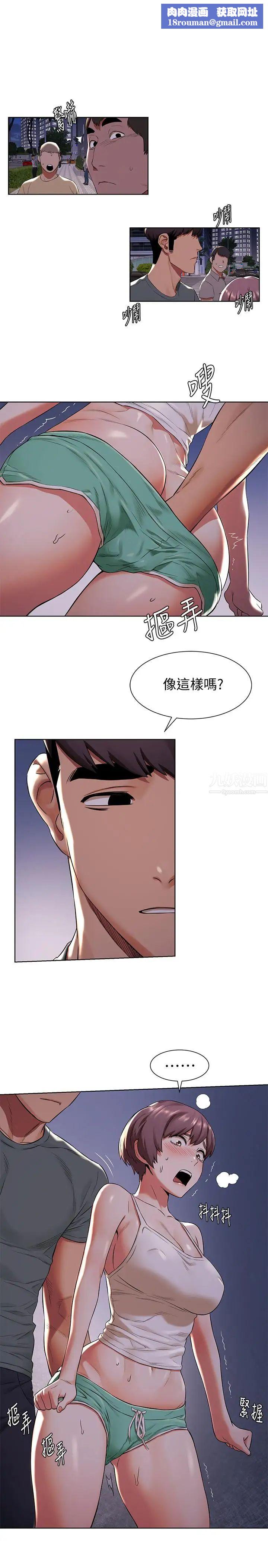 衝突第95話-最後一個攻略對象