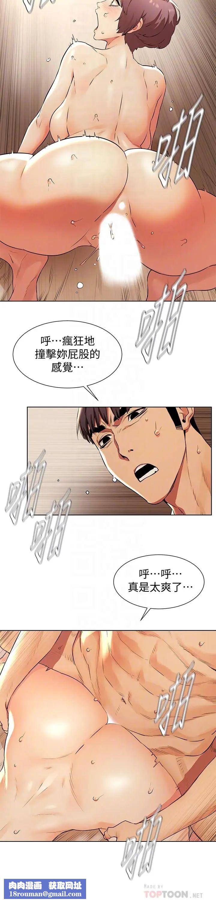 衝突第95話-最後一個攻略對象