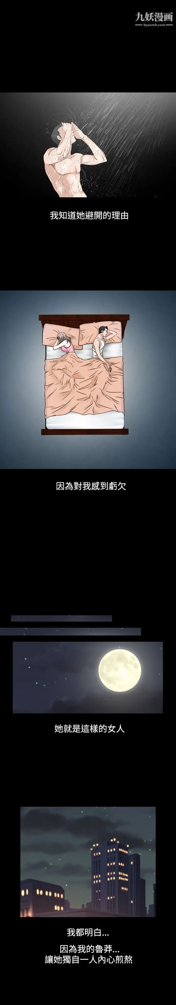 人妻性解放1-2季第47话