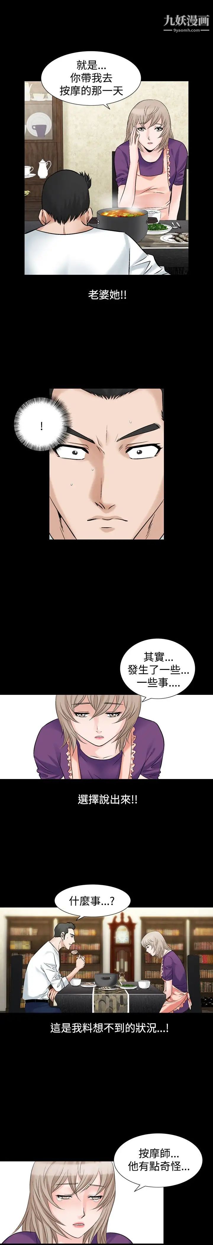 人妻性解放1-2季第47话