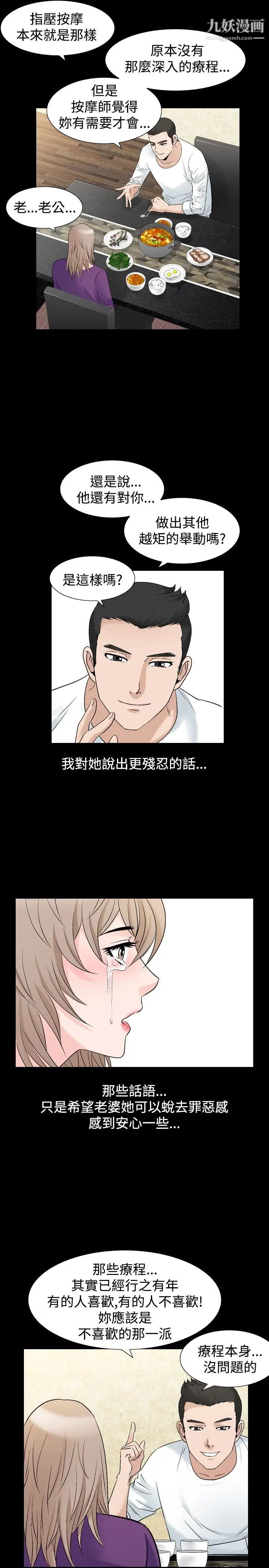 人妻性解放1-2季第47话