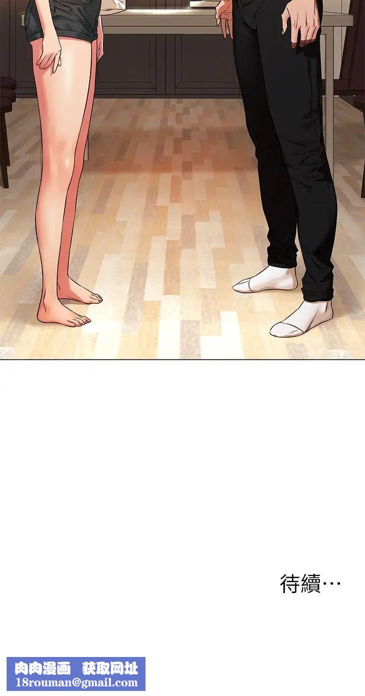 衝突第95话-最后一个攻略对象