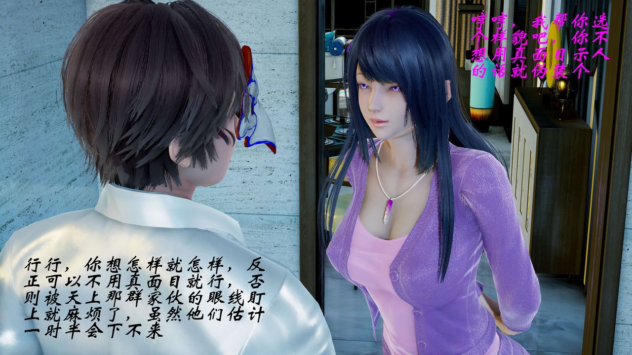 [3D]破界纪元番外篇番外篇3-SHO