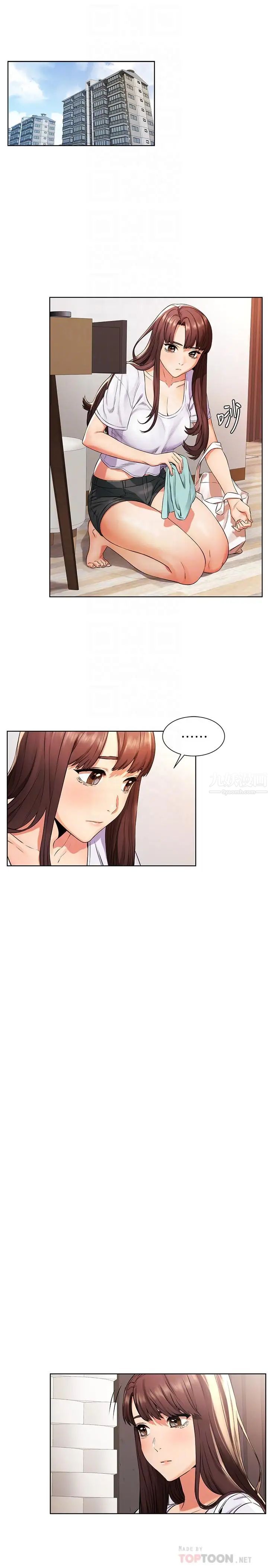 衝突第96话-黑暗过去浮出水面