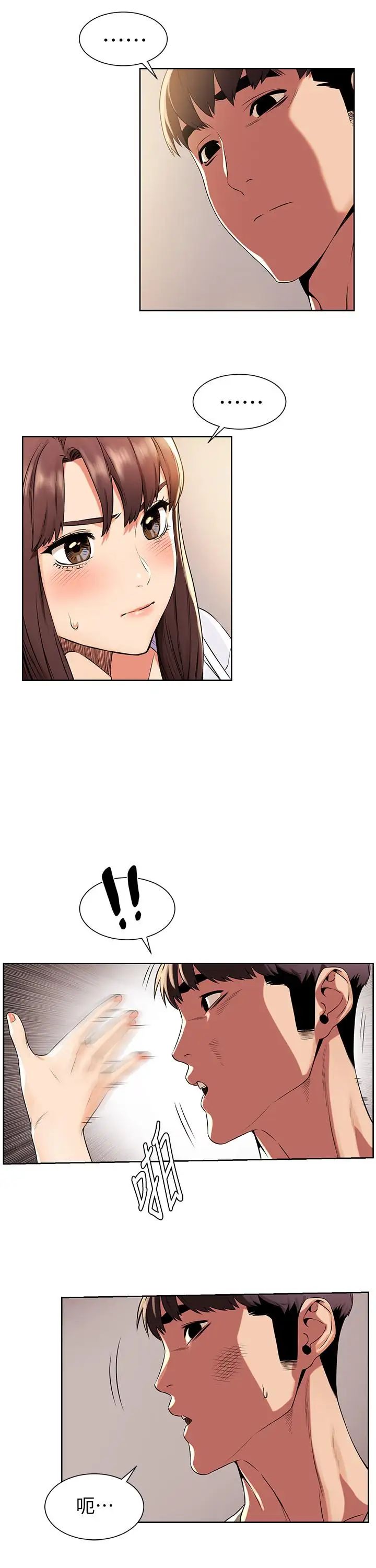 衝突第96话-黑暗过去浮出水面