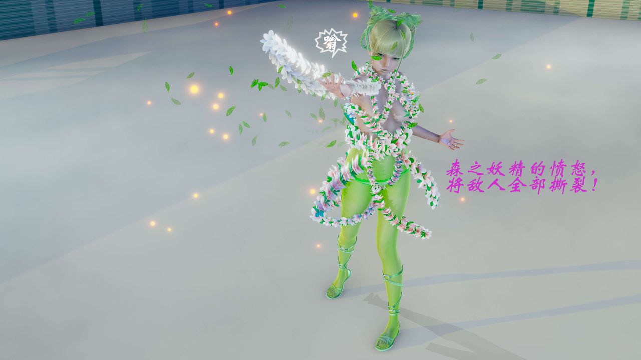 [3D]破界紀元番外篇番外篇3-SHO