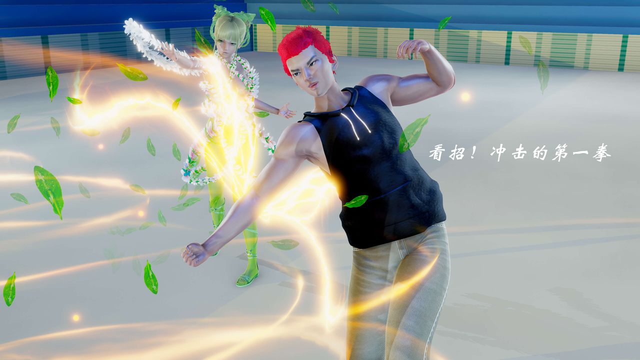 [3D]破界纪元番外篇番外篇3-SHO