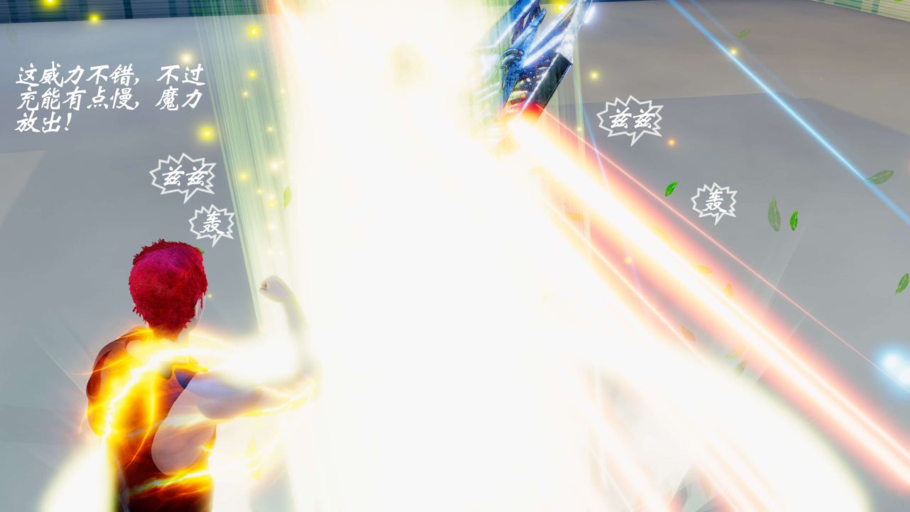 [3D]破界纪元番外篇番外篇3-SHO