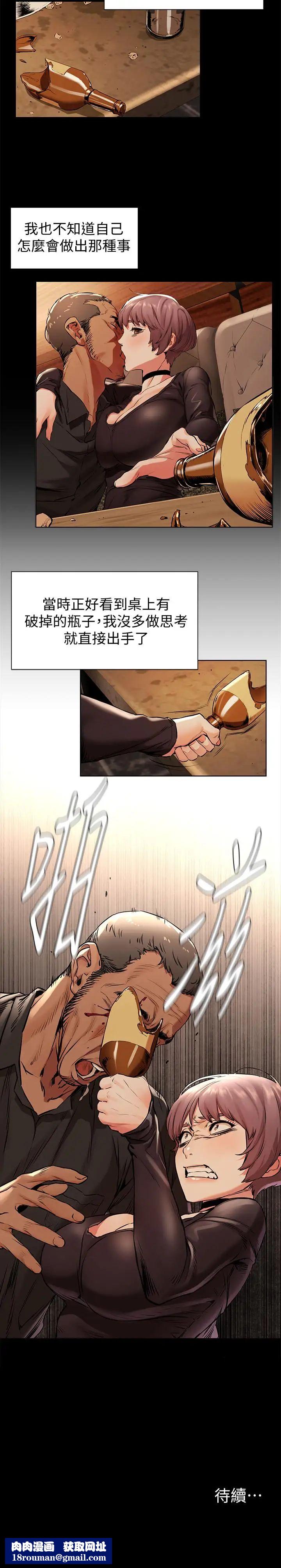 衝突第96话-黑暗过去浮出水面