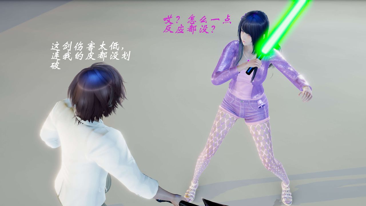 [3D]破界纪元番外篇番外篇3-SHO