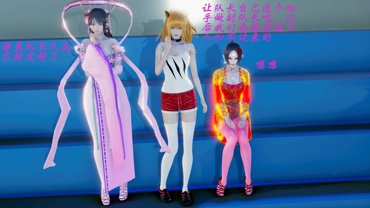 [3D]破界紀元番外篇番外篇3-SHO